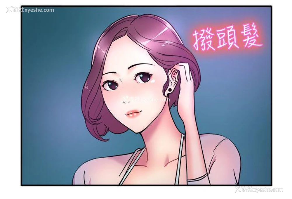18P - 前男友前女友