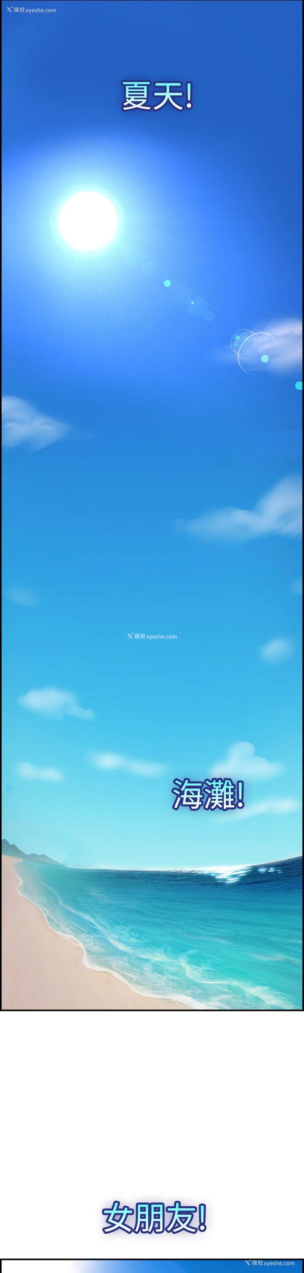2P - 前男友前女友