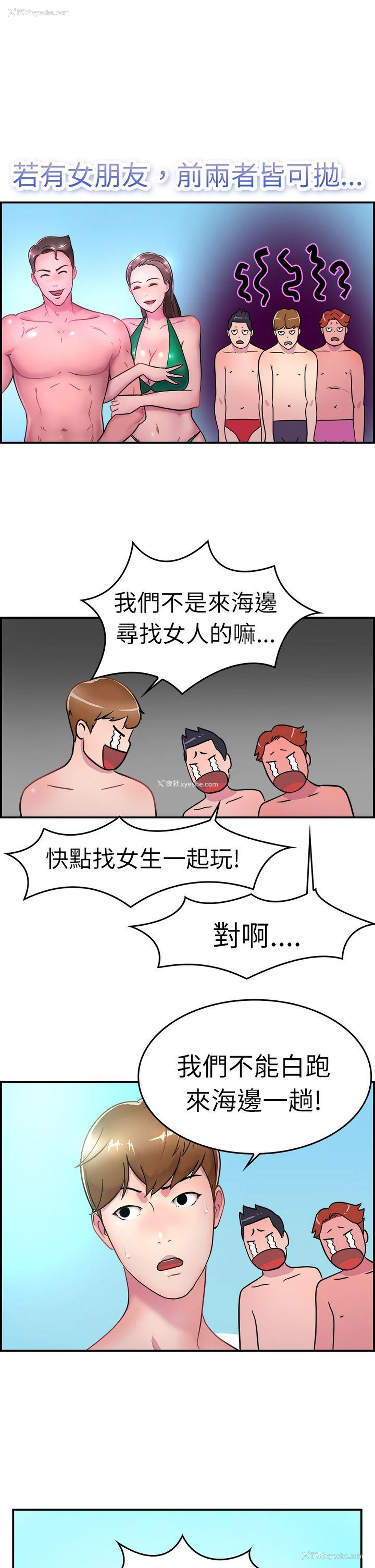 4P - 前男友前女友