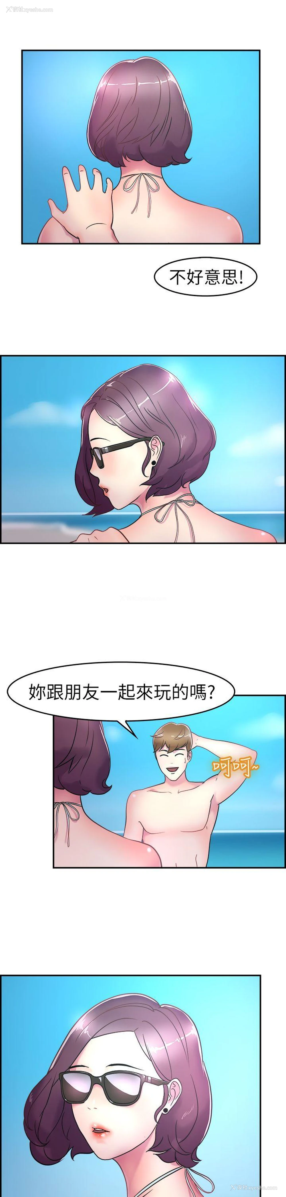 8P - 前男友前女友