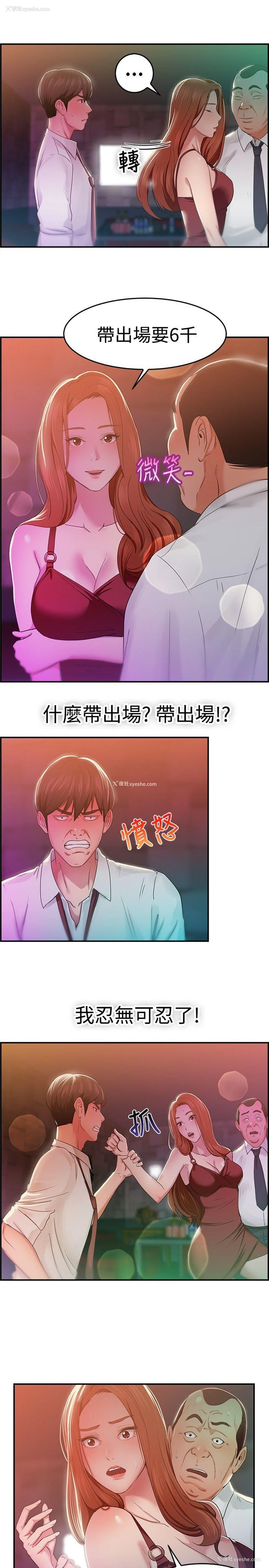12P - 前男友前女友