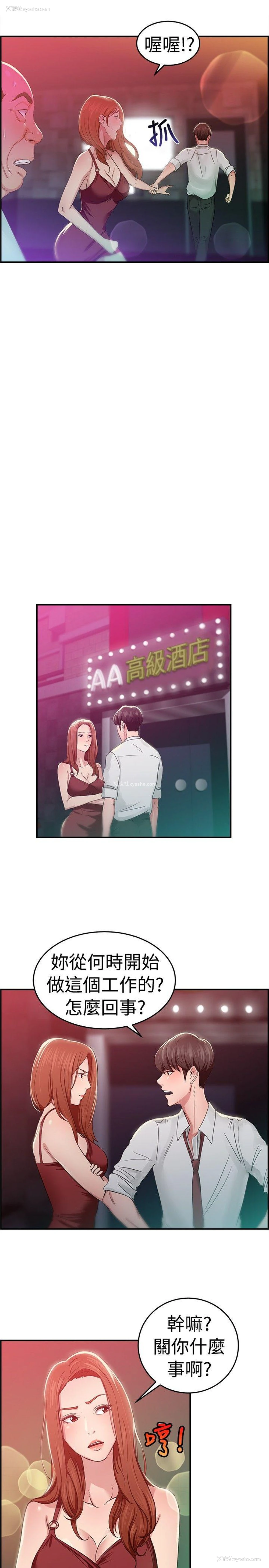 14P - 前男友前女友