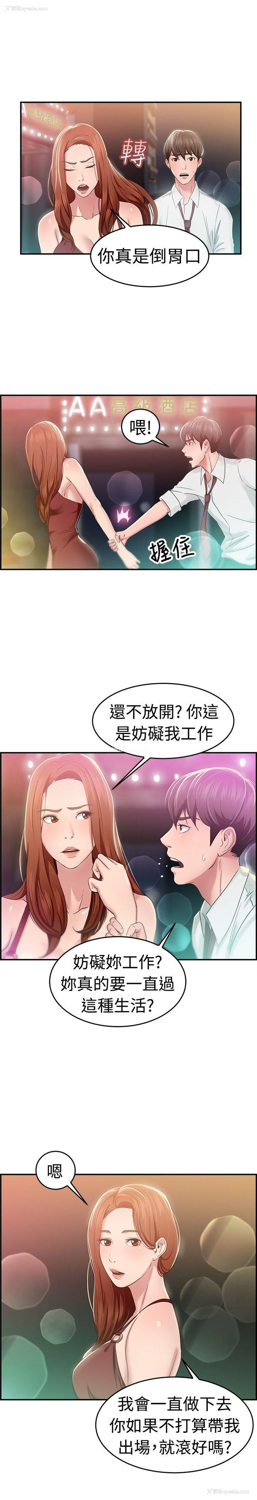 17P - 前男友前女友