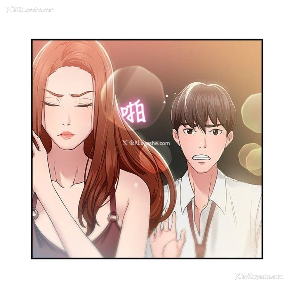 18P - 前男友前女友