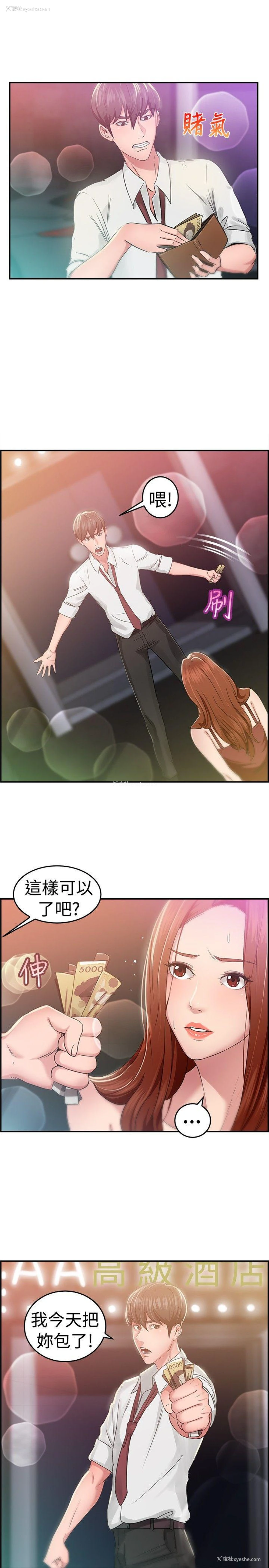 19P - 前男友前女友