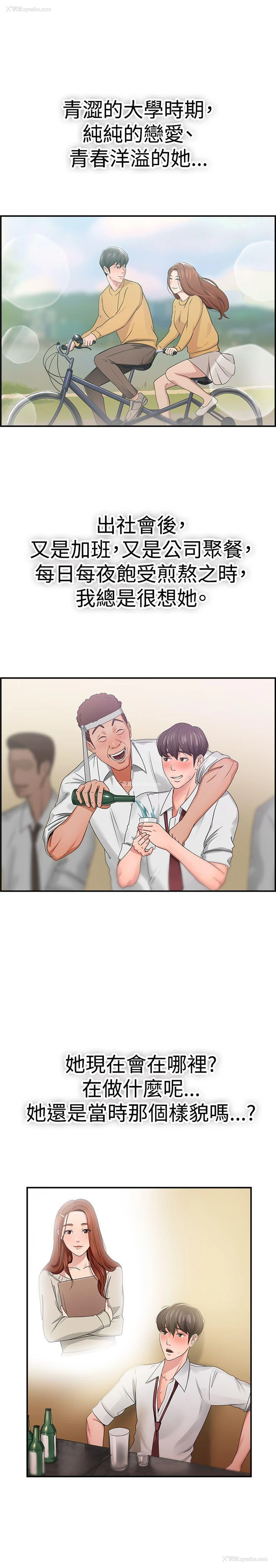 2P - 前男友前女友