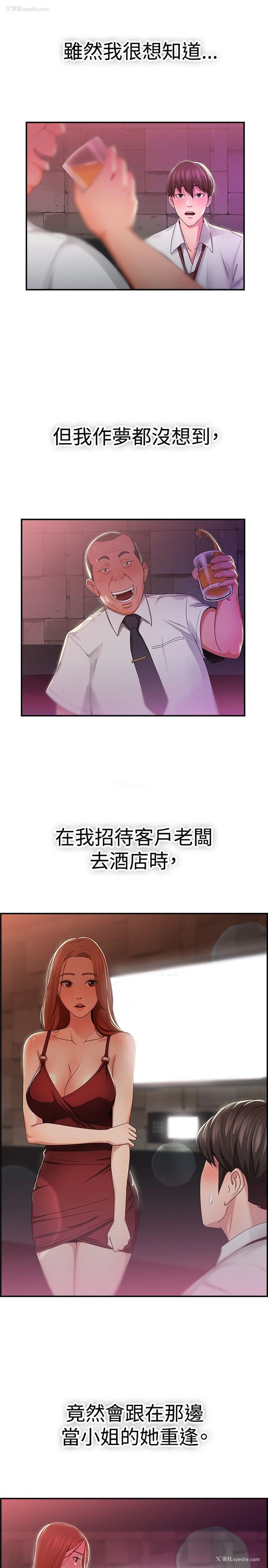 3P - 前男友前女友