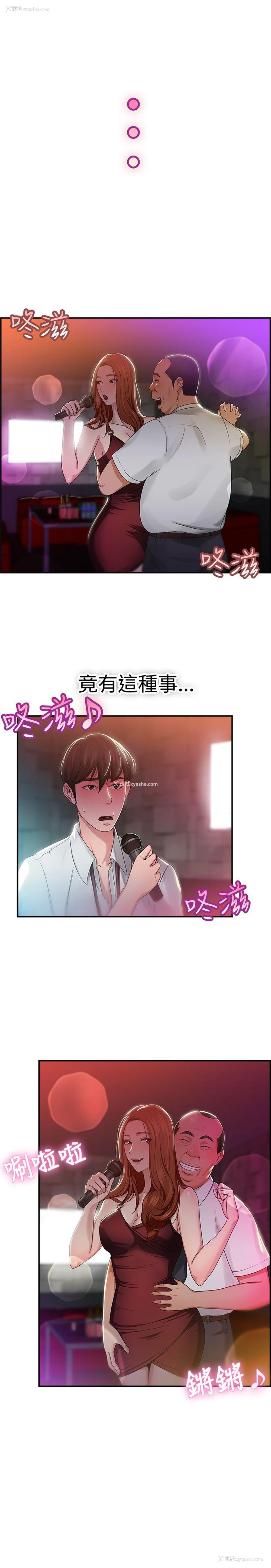 5P - 前男友前女友