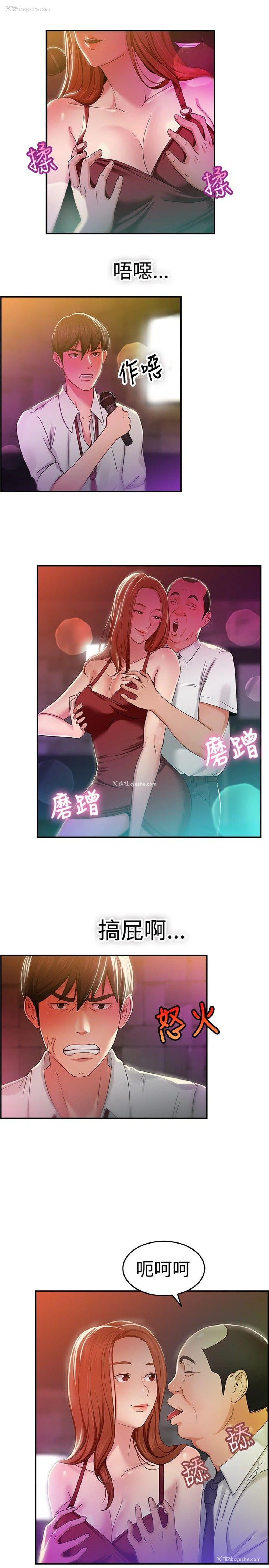 6P - 前男友前女友