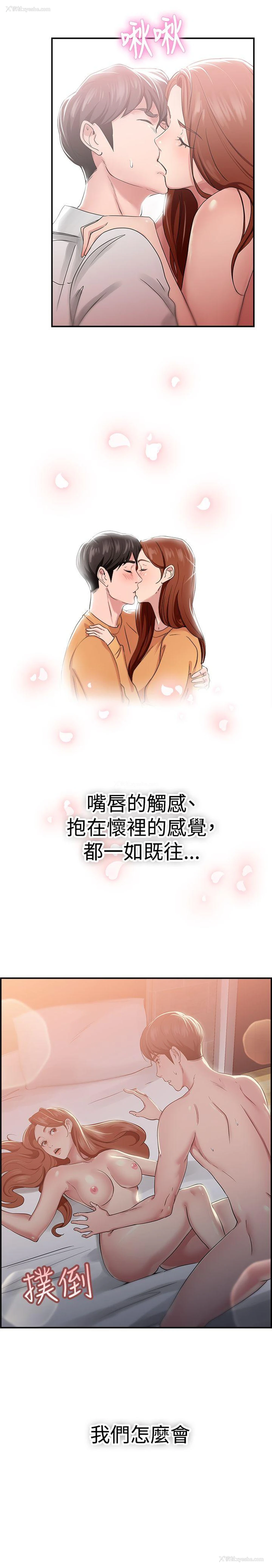 10P - 前男友前女友