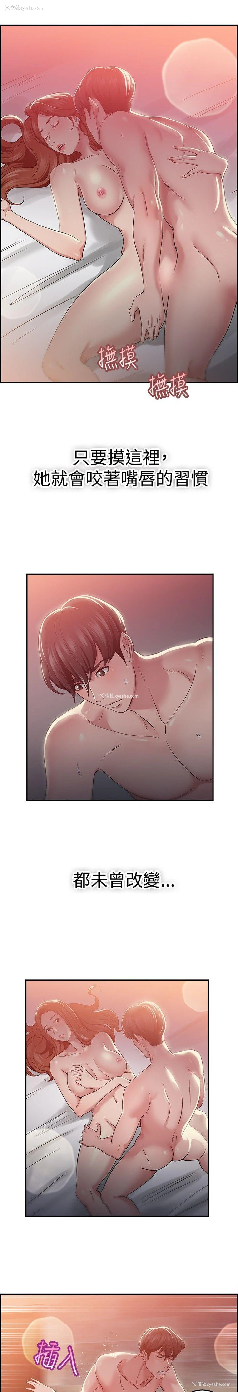 12P - 前男友前女友