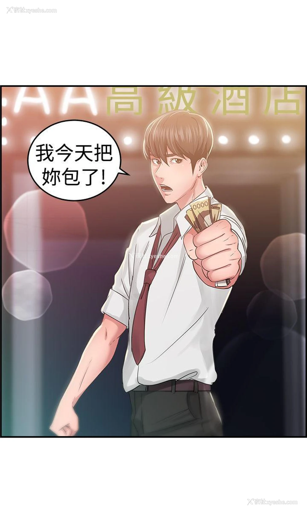 2P - 前男友前女友