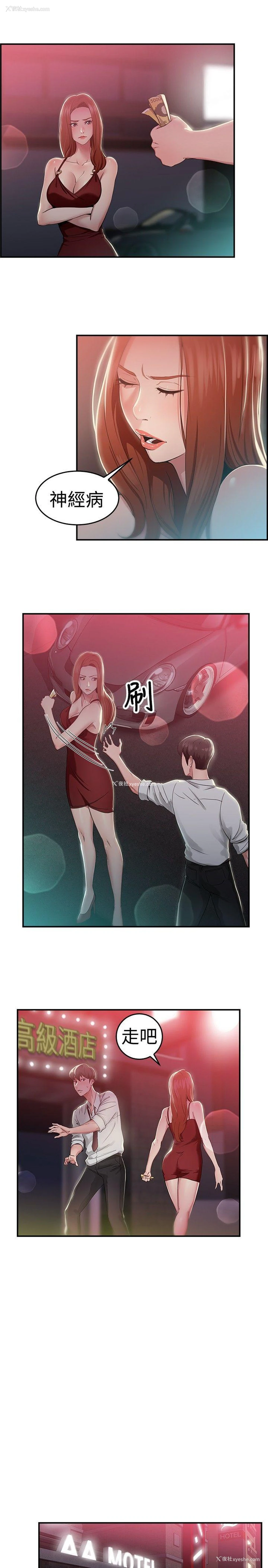 3P - 前男友前女友