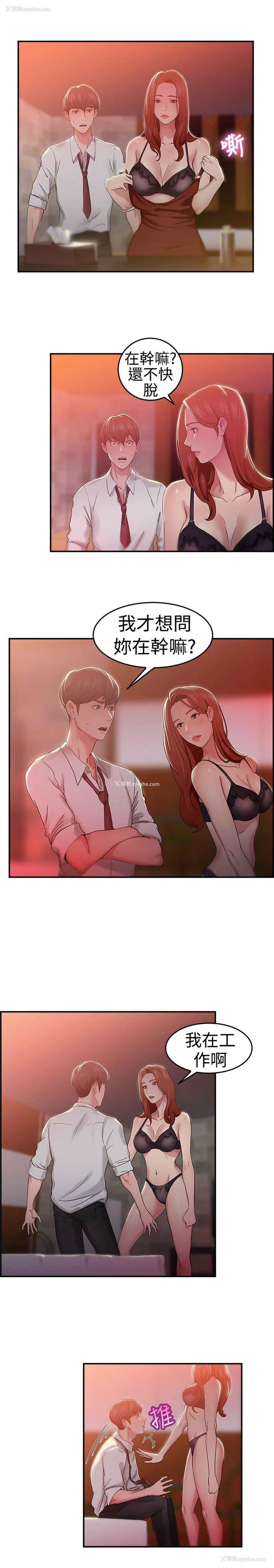 5P - 前男友前女友