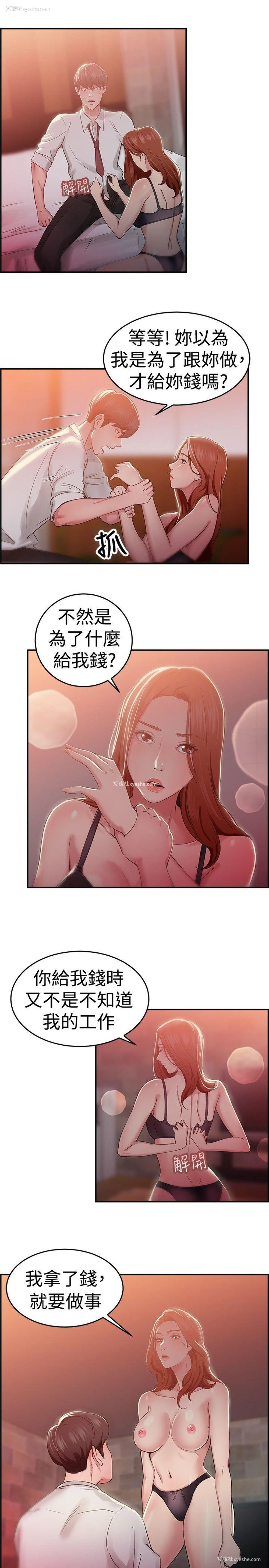 6P - 前男友前女友