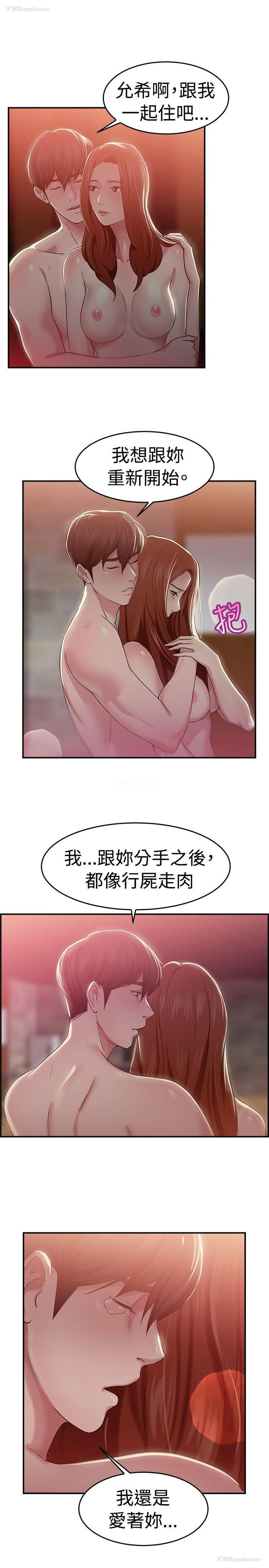 13P - 前男友前女友