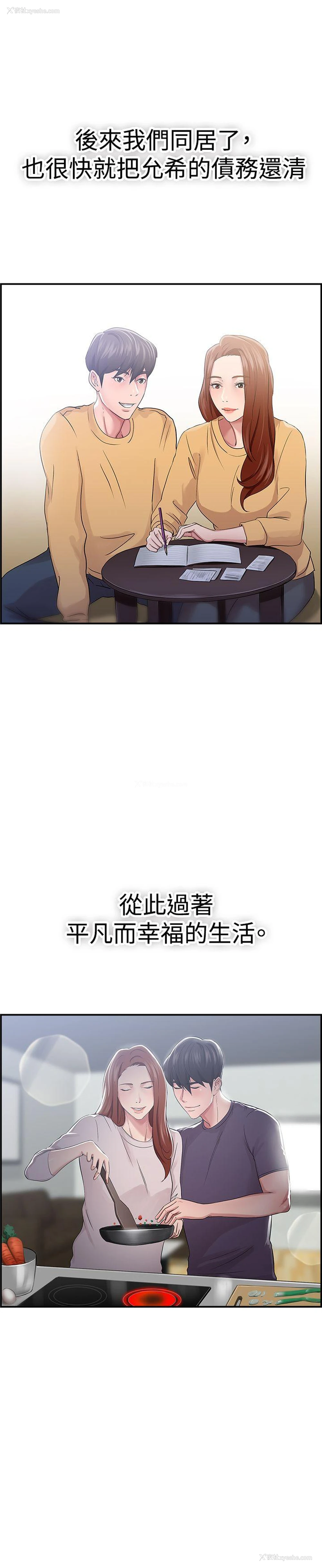 16P - 前男友前女友