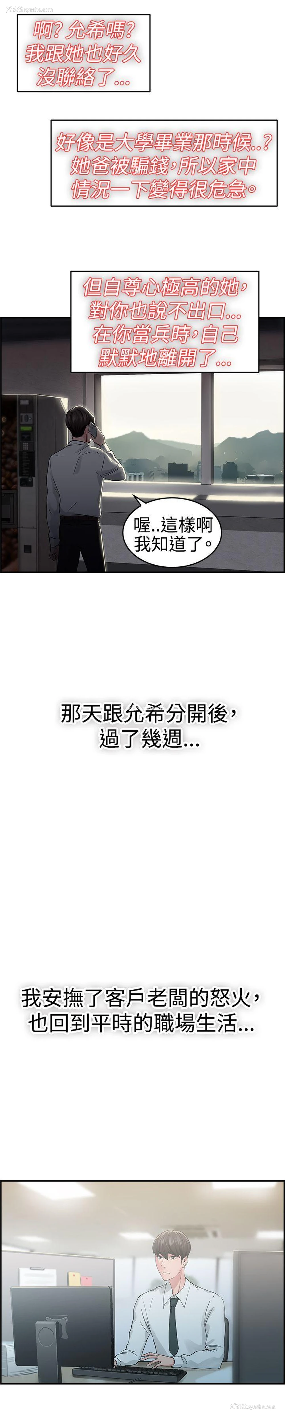 2P - 前男友前女友