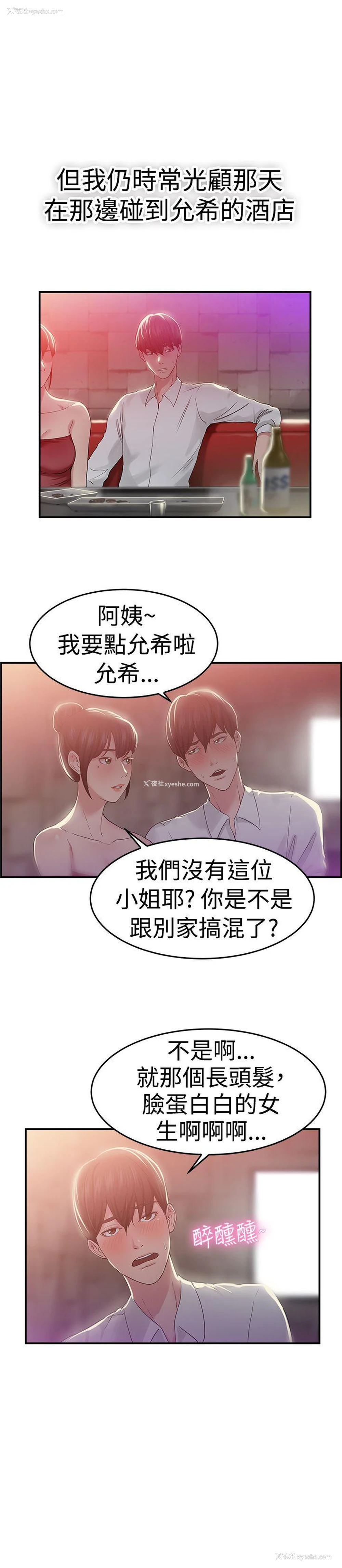 3P - 前男友前女友