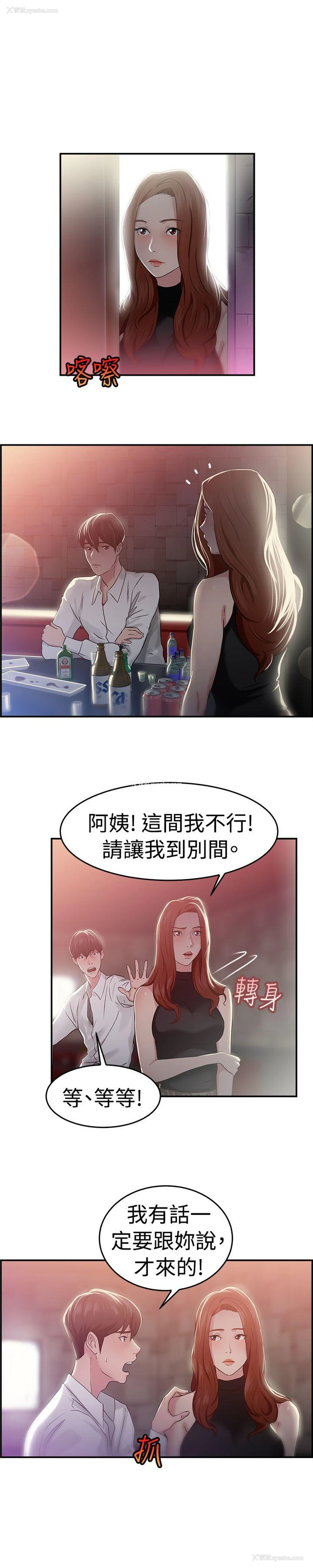 4P - 前男友前女友