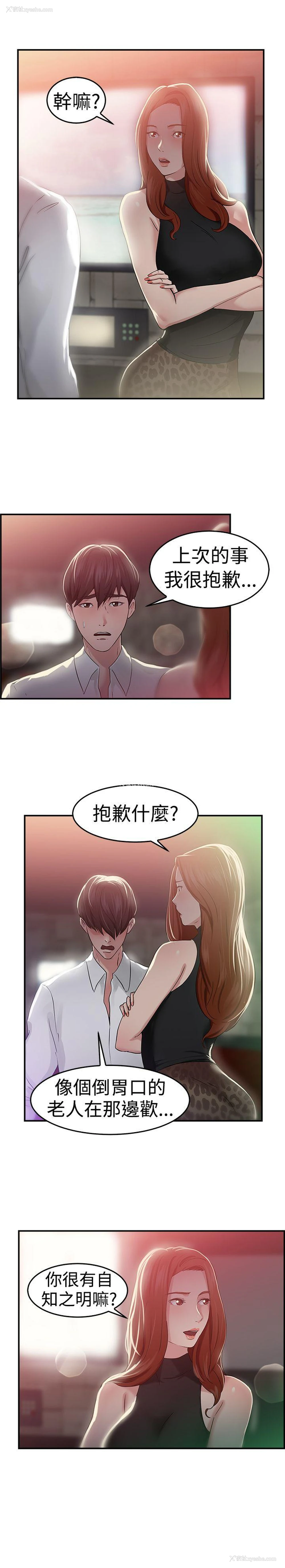 5P - 前男友前女友