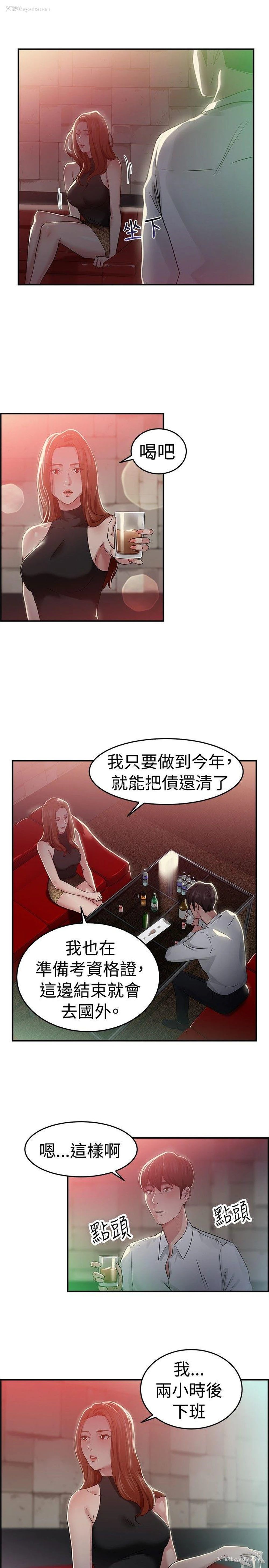 6P - 前男友前女友
