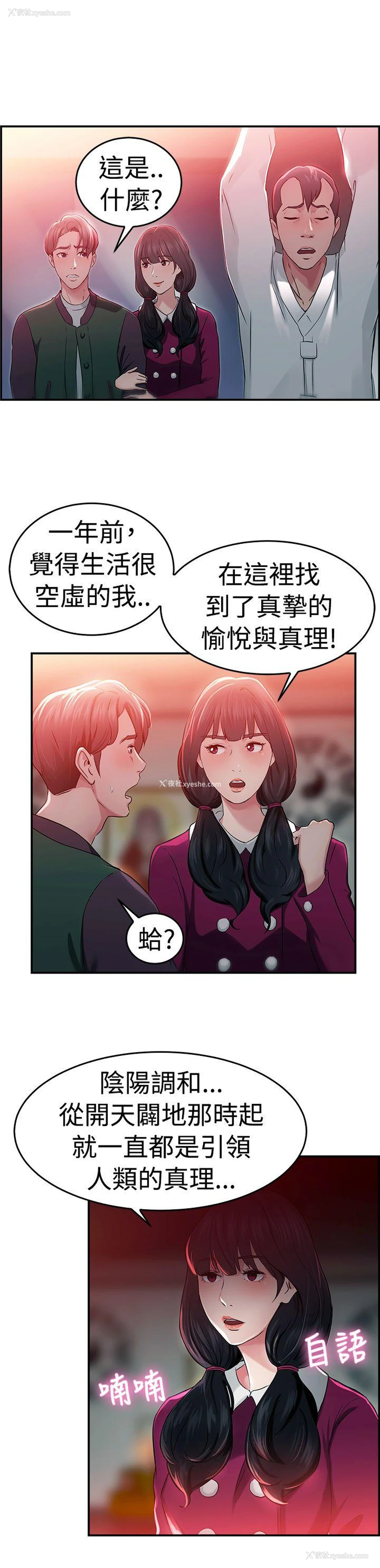 17P - 前男友前女友