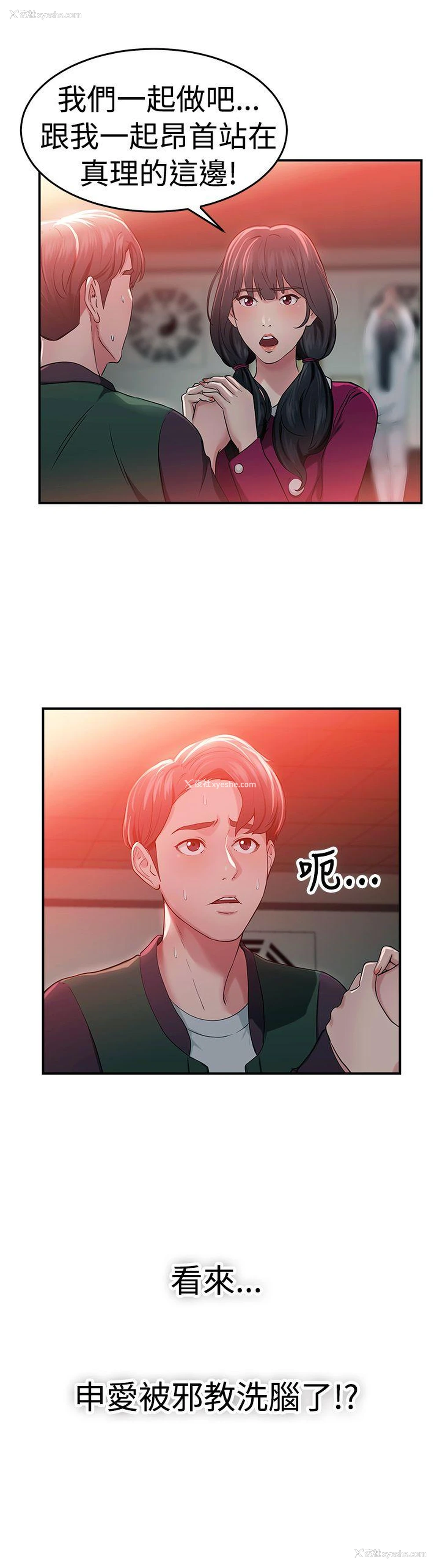 18P - 前男友前女友