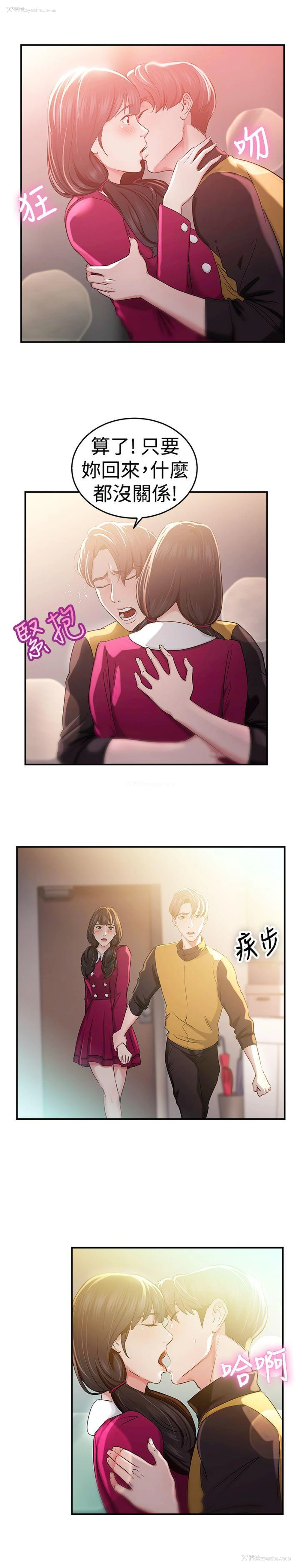 5P - 前男友前女友