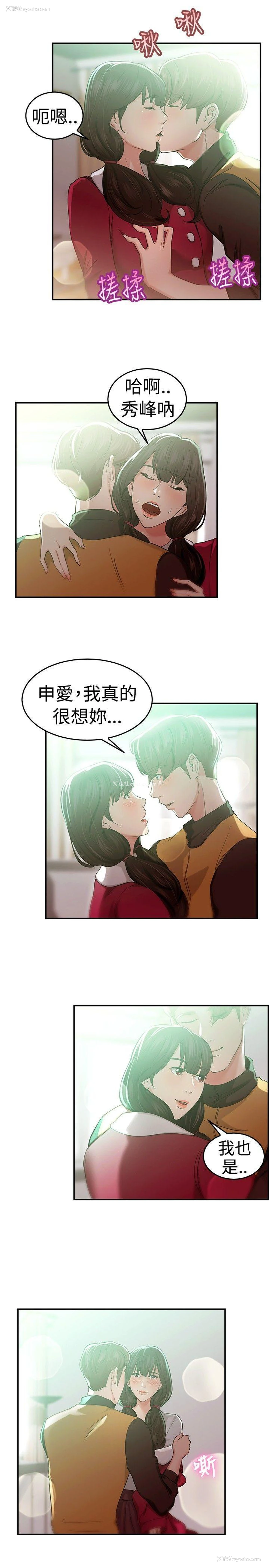 6P - 前男友前女友