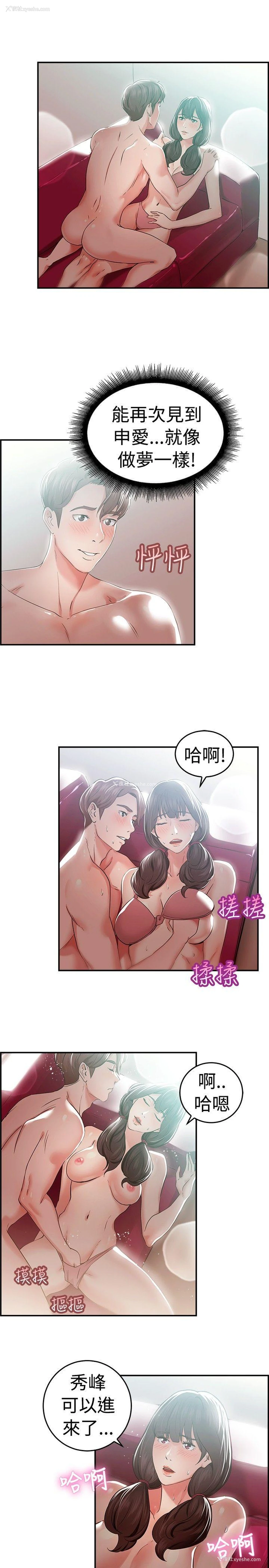 8P - 前男友前女友
