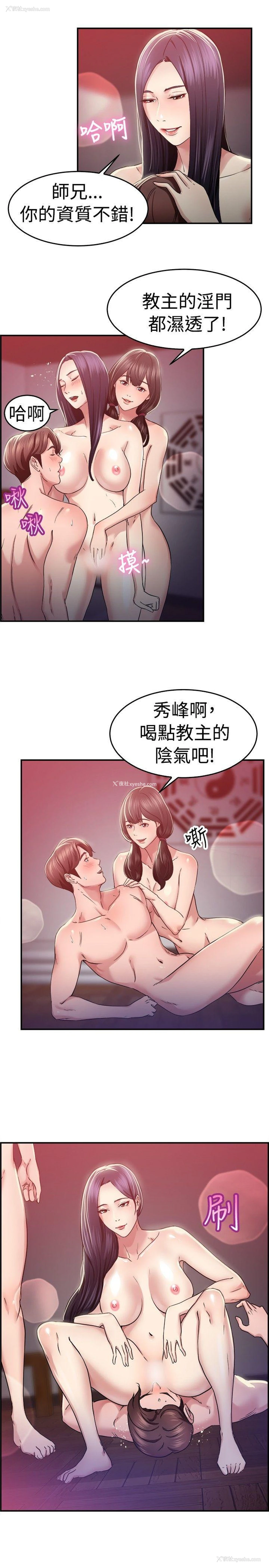 12P - 前男友前女友