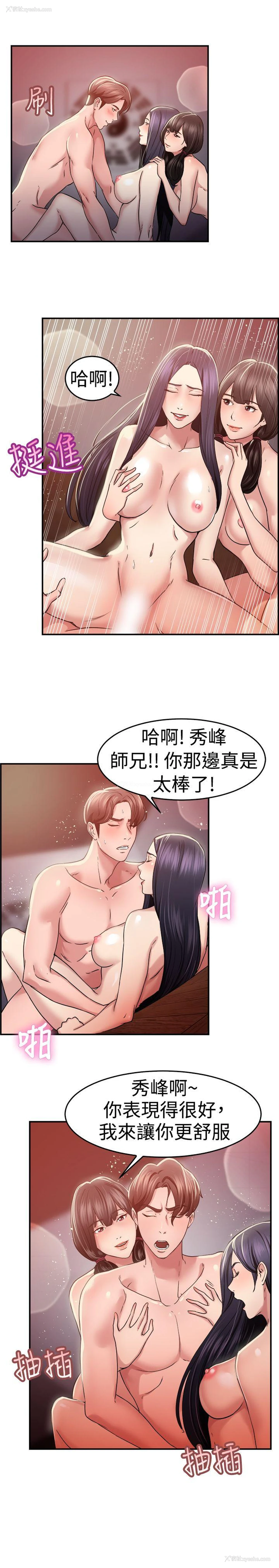 16P - 前男友前女友