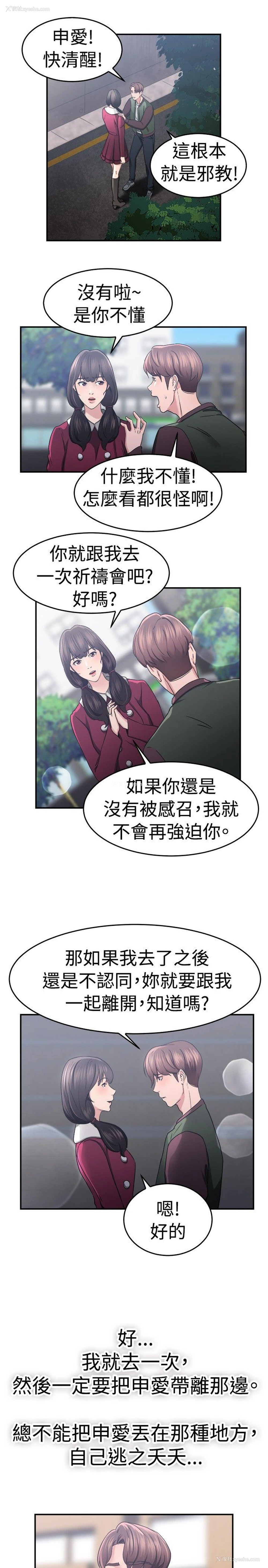 2P - 前男友前女友