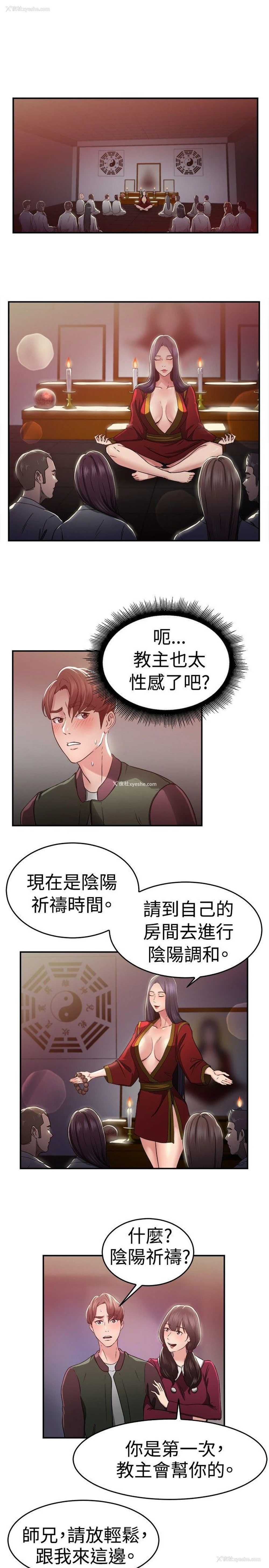 4P - 前男友前女友