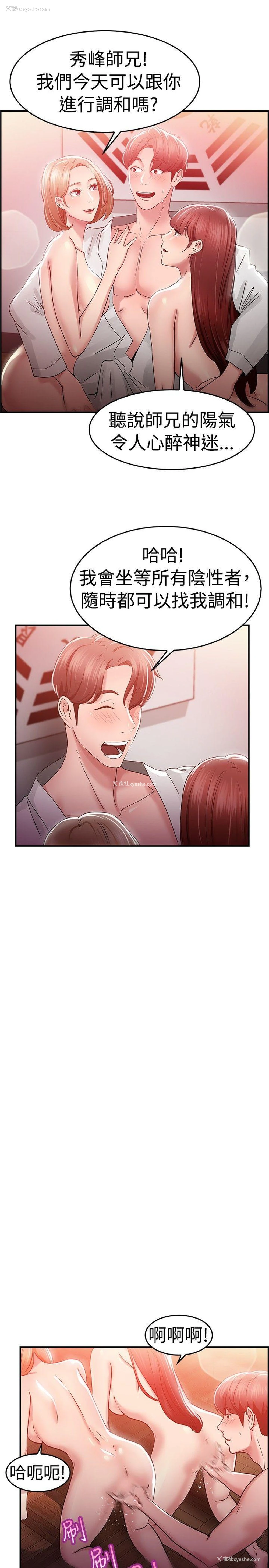 10P - 前男友前女友
