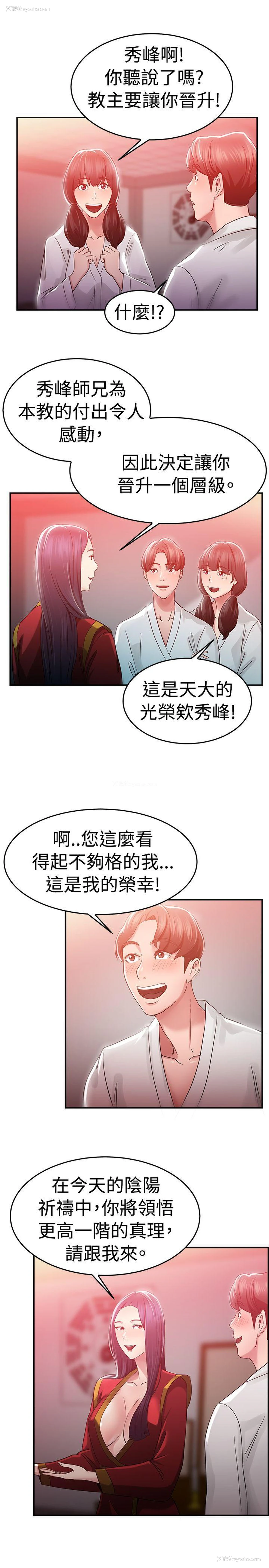 17P - 前男友前女友