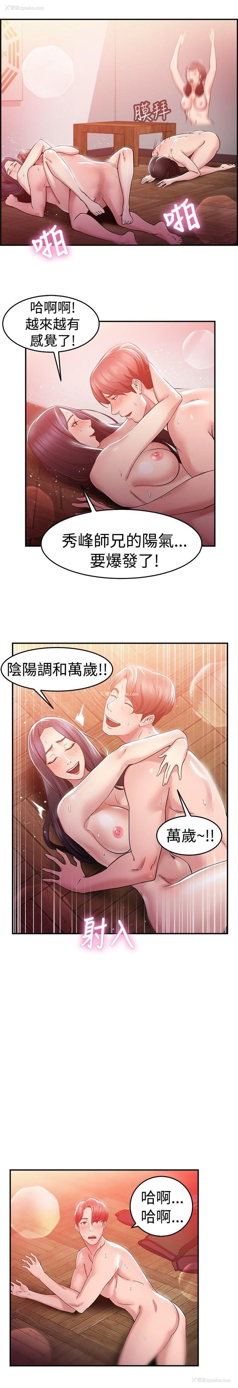 4P - 前男友前女友