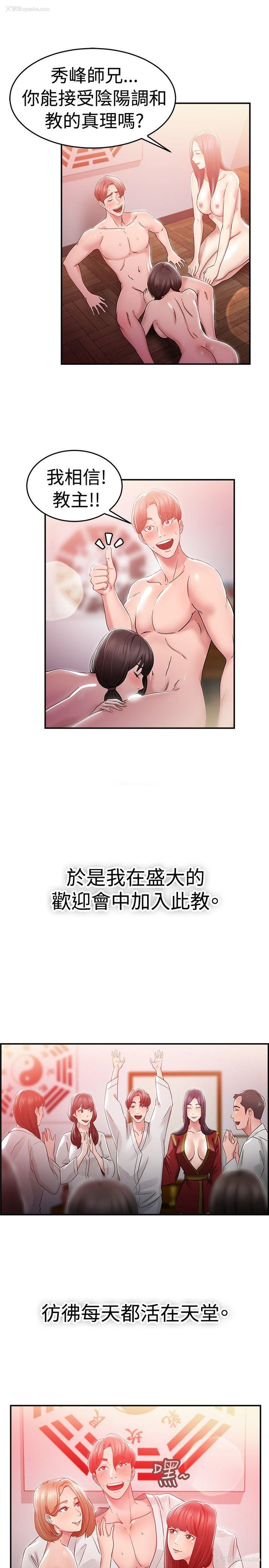 8P - 前男友前女友