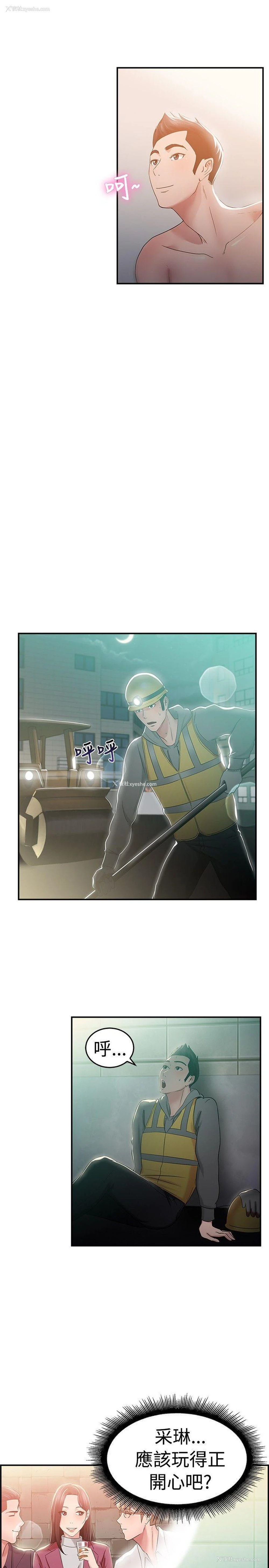 11P - 前男友前女友