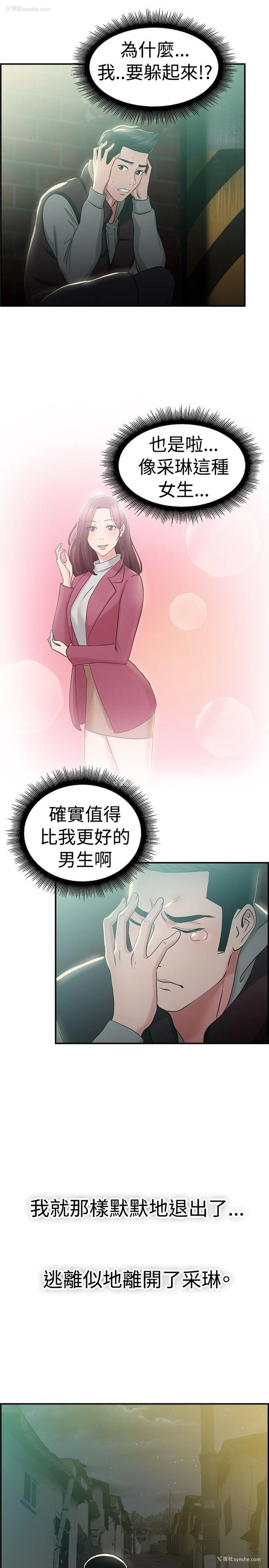 17P - 前男友前女友