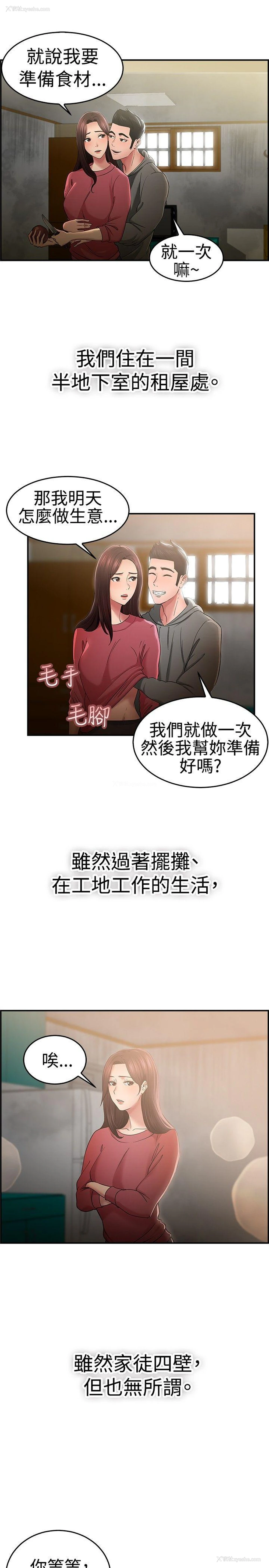 2P - 前男友前女友