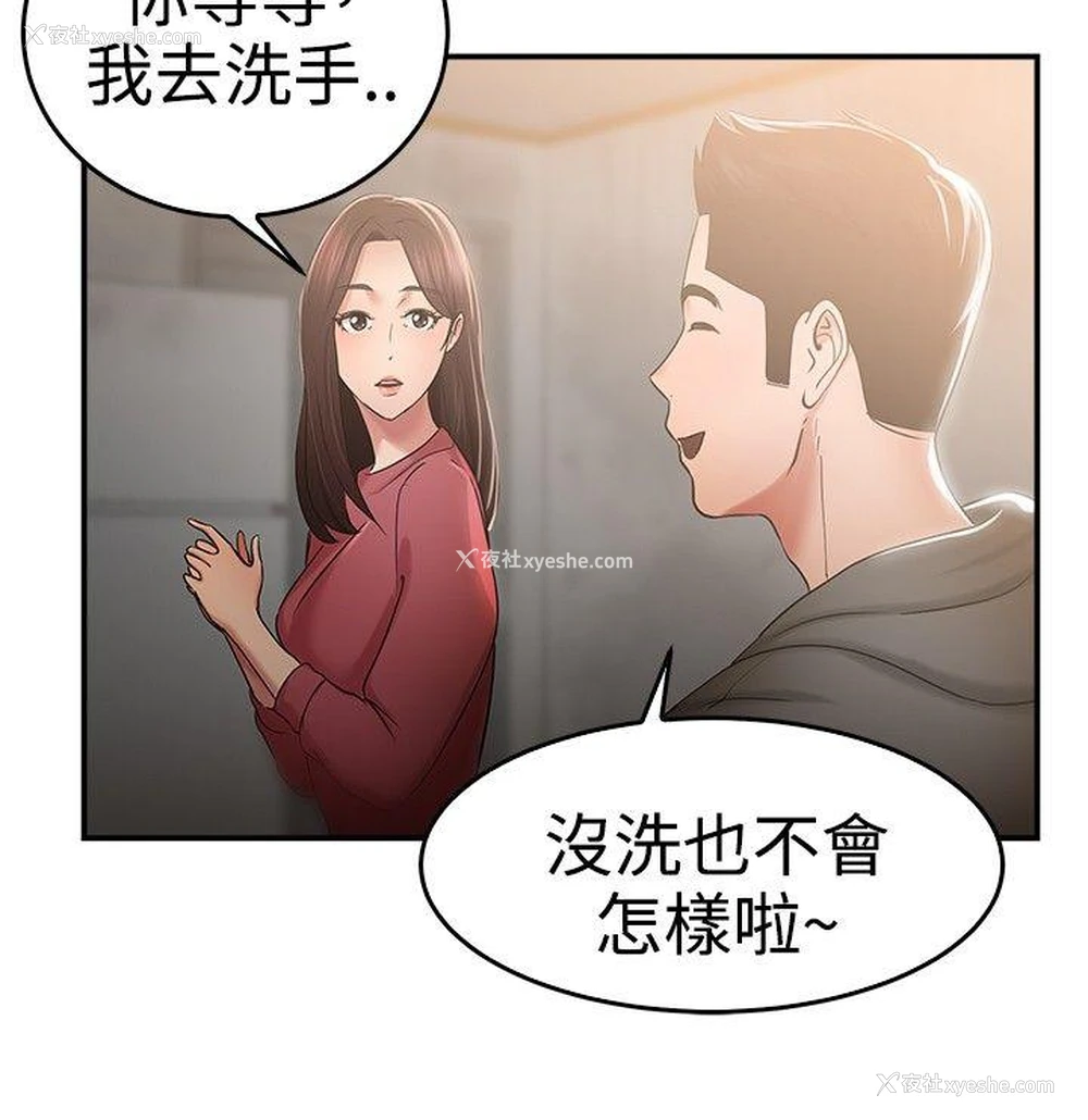 3P - 前男友前女友