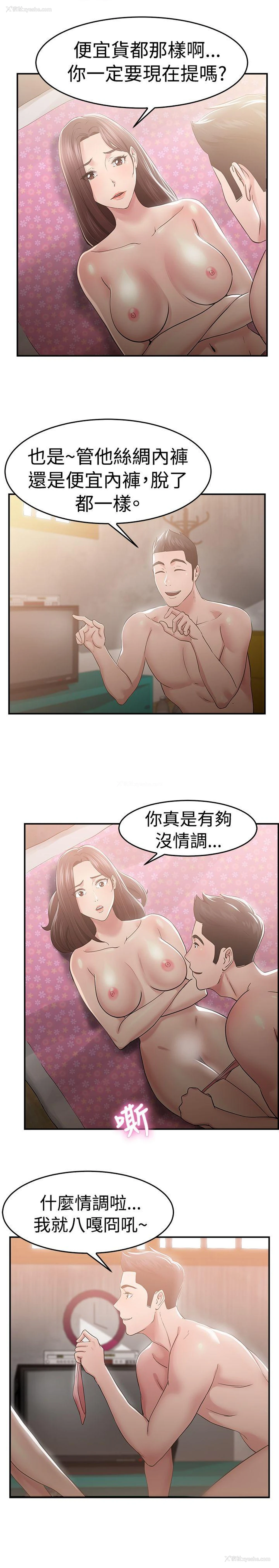 5P - 前男友前女友