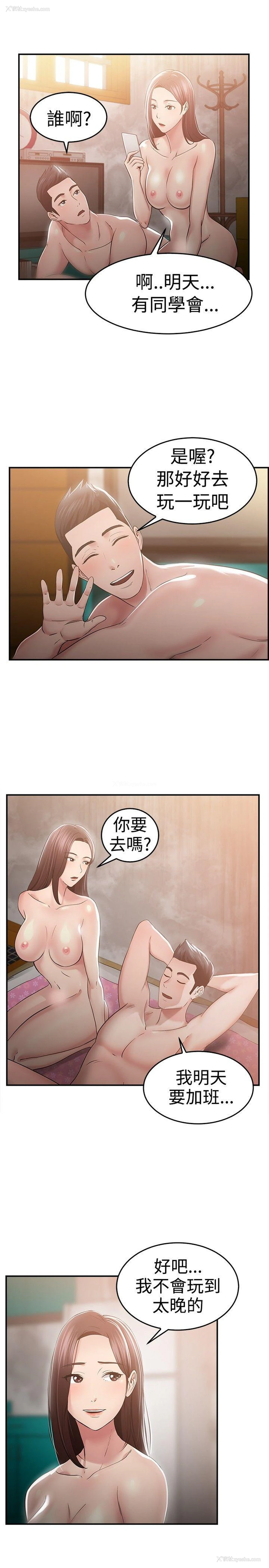9P - 前男友前女友
