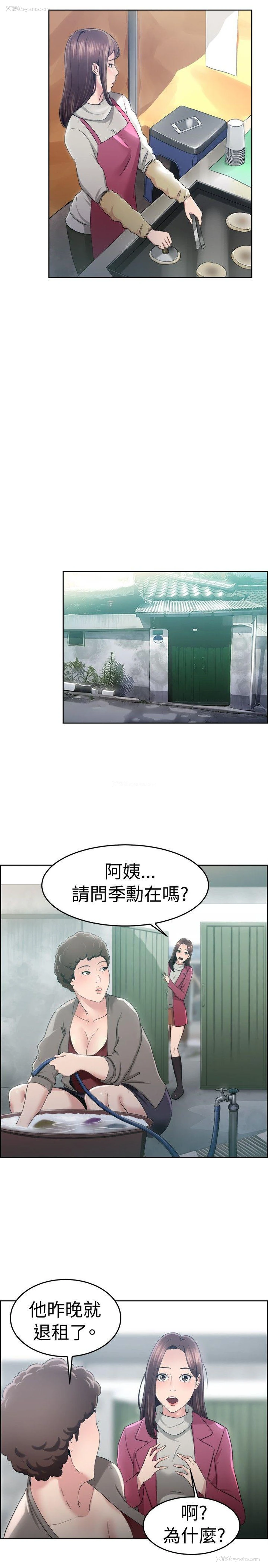 11P - 前男友前女友