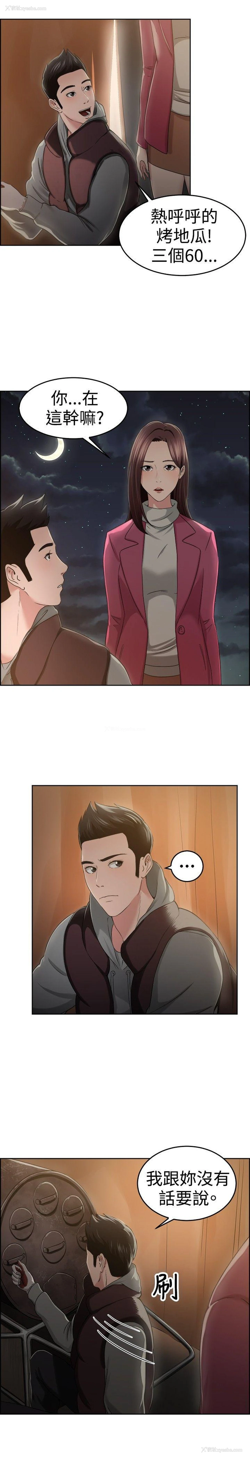 15P - 前男友前女友