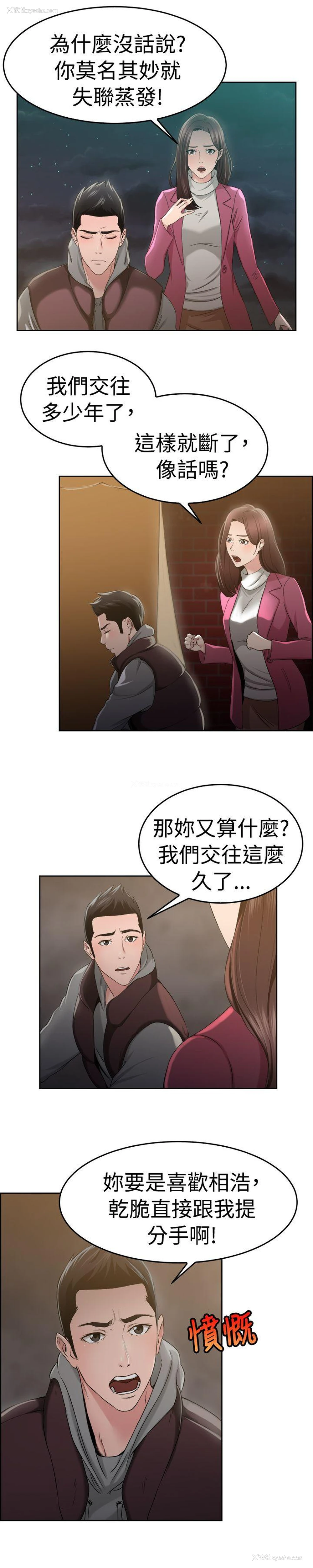 17P - 前男友前女友