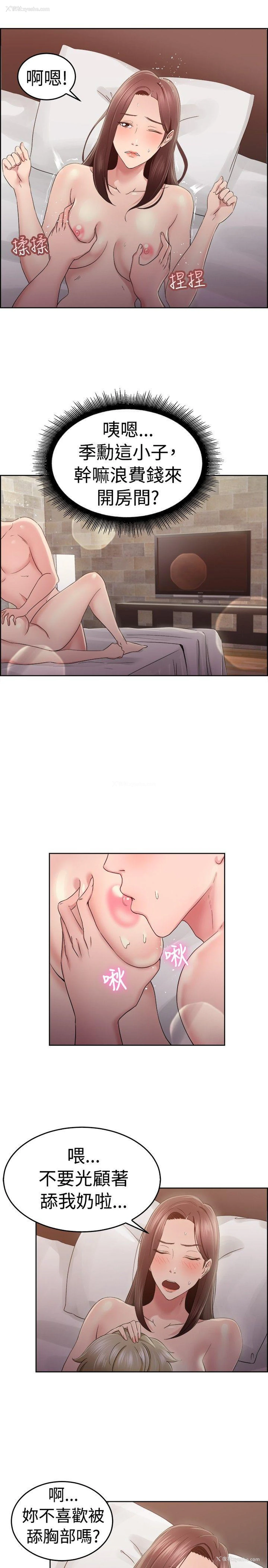 3P - 前男友前女友