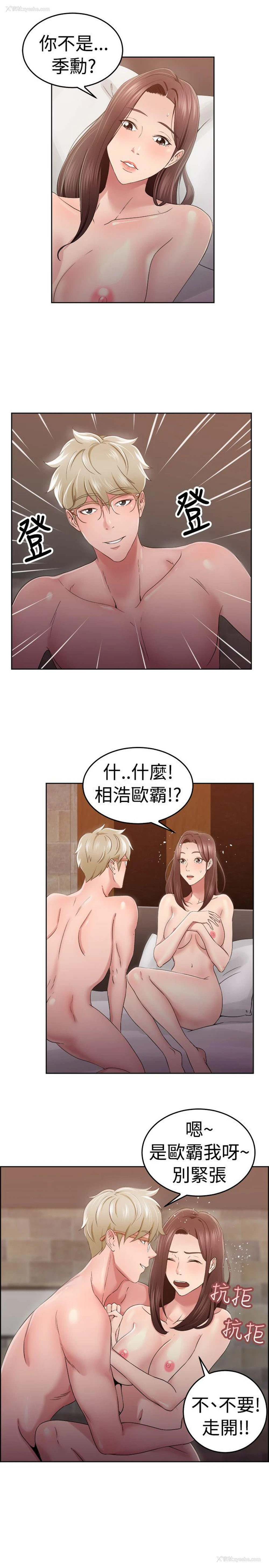5P - 前男友前女友